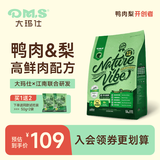 大玛仕狗粮 精华鸭肉梨全价缓泪痕泰迪比熊小中大型成幼犬通用狗粮1.5kg