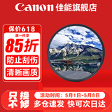 佳能 镜头保护镜 UV镜 滤镜 单反微单镜头保护镜片 适用于佳能/索尼/尼康/富士单反微单镜头 原装uv镜 国产 UV 49mm 晒单抢好礼