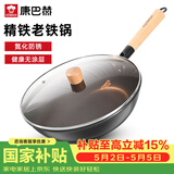 康巴赫炒锅少油烟无涂层精铁锅老铁锅电磁炉燃气通用32cm