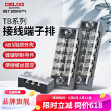 德力西电气接线端子 TB系列组合式接线排 纯铜阻燃接线端子螺钉固定式连接排 15A-3位 TB1503