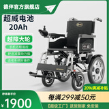 德伴电动轮椅老年人全自动轻便可折叠旅行残疾专用智能可躺代步YLB-W 【舒适低靠】跑30公里+免安装+远程遥控 铅20A