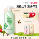 伊丽莎白雅顿绿茶身体乳500ml清爽润肤保湿滋润缓解干燥 母亲节礼物