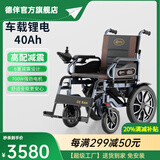 德伴电动轮椅老年人全自动轻便可折叠旅行残疾专用智能可躺代步YLB-W 【低靠700W六减震】跑65公里+后助力 锂40A