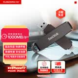 闪迪（SanDisk）2TB USB3.2 Type-C 双接口 DDE1高速固态U盘 读1000MB/s 写900MB/s 兼容手机电脑大容量金属优盘