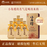 小角楼1978 浓香型白酒 52度 500ml*6瓶 整箱 礼盒装 纯粮四川白酒