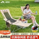 星野家户外折叠椅躺椅透气网面高背月亮椅便携折叠露营椅子办公室午休床