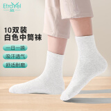 易旅一次性袜子男女通用透气吸汗袜子旅行出差 白色10双中筒袜