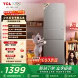 TCL喵小鲜258升三开门冰箱一级能效变频风冷无霜AAT净味养鲜租房小型家用电冰箱R258V5-C国家补贴