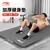 李宁（LI-NING）瑜伽垫男加厚士专业加宽防滑运动健身垫仰卧起坐减震隔音家用锻炼