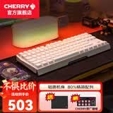 CHERRY樱桃MX 3.0S TKL机械键盘有线游戏电竞键盘 办公电脑键盘 铝合金外壳 侧刻键帽无钢板结构87 白色 RGB 红轴