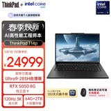 ThinkPad【国家补贴15%】T14p AIPC酷睿Ultra9 14.5英寸高性能工程师笔记本电脑64G 2TB RTX5050商务办公本