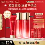 韩后红石榴红茶酵素洁面水乳套装补水保湿紧致淡纹化妆品护肤品送妈妈