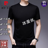 皮尔卡丹（pierre cardin）真丝短袖t恤男士丝光棉圆领半袖夏季薄款冰 丝体恤衫桑蚕丝上衣 黑色(纯色) XL 175建议135-155斤