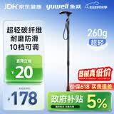 鱼跃（yuwell）轻便伸缩手杖拐棍防滑登山骨折碳纤维老人拐杖单脚助行