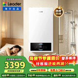海尔（Haier）【冠军单品】壁挂炉天然气家用燃气壁挂炉采暖炉供暖暖气片地暖锅炉热水器壁挂炉海尔出品统帅 【全民爆款】20KW三变频大水量-LC1S