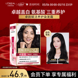 欧莱雅卓韵霜染发剂#1(自然黑色)盖白头赠黄金发膜7ml 母亲节礼物