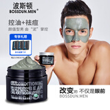 波斯顿油脂调护绿豆泥面膜150g 男士控油祛黑头清洁泥膜520礼物送男友