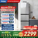 海尔冰箱283升三门玻璃门一级能效双变频左右开门切换三温区风冷无霜家用BCD-283WLHC357SW以旧换新