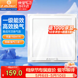 金羚（JINLING）排气扇卫生间排风扇厨房集成吊顶换气扇照明二合一300*300mm 2ZJ