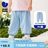 迷你巴拉（minibala）男女童裤子夏防蚊宽松儿童婴儿宝宝长裤【速干吸汗】