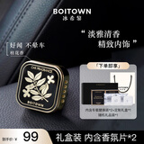 冰希黎（Boitown）汽车车载香薰淡香出风口除味空气清新车内香薰 车载摆件香片礼物 梨木桂花-桂花调【含2香薰片】