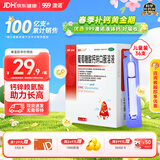 澳诺 葡萄糖酸钙锌口服溶液 5ml*36支 葡萄糖酸锌口服液 葡萄糖酸钙 钙锌口服液钙铁锌口服液 儿童钙片儿童4-17岁儿童钙锌儿童补锌液体钙