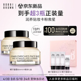 芭比波朗妆前柔润底霜橘子面霜隔离妆前乳50ml*2母亲节礼物送妈妈