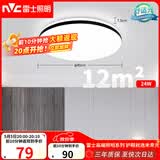 雷士（NVC）吸顶灯客厅卧室餐厅阳台简约现代LED照明灯具灯饰圆灯极光Z