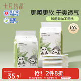 十月结晶隔尿垫100片25*33cm轻薄一次性隔尿垫婴儿尿垫护理垫垫 熊猫宝宝