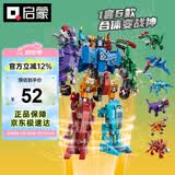 启蒙积木儿童拼装玩具变形机器人机甲男孩生日礼物 修罗战神1414