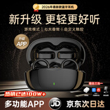 MICROKIA【2026最新款|柏林之声第1】蓝牙耳机耳夹式骨传导概念开放式无线不入耳运动跑步游戏通话降噪挂耳 墨雅黑丨超长续航丨久戴不伤耳 榜单第一|适用于苹果小米荣耀