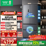 容声方糖515L法式四开门冰箱双系统双循环超薄零嵌入式一级能效风冷无霜灰BCD-515P60FZMAD国家补贴