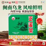海堤浓香熟茶 闽南黑乌龙茶 正溪茶色种 AT119正溪茶500g*1罐