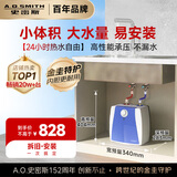 史密斯（A.O.SMITH）6升小厨宝 金圭内胆电热水器 2kW速热节能保温 台盆下方安装 上出水 EWH-6B2 储水式