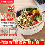 荣事达（Royalstar）电热饭盒加热饭盒免注水上班族热饭神器办公室轻音恒温小巧保温饭盒1.2L一层分格便当盒RFH208