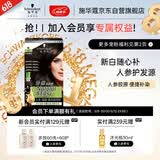 施华蔻（Schwarzkopf）怡然滋养染发霜3.06浓韵栗棕 染发剂染发膏植物人参 多次盖白补染