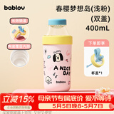 BABLOV花伴森杯女士陶瓷覆膜内胆咖啡杯高颜值 儿童学生水杯吸管杯子