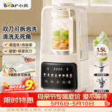 小熊（Bear）可拆刀破壁机家用豆浆机榨汁机料理机1.5升易清洗低音双刀多功能3-4人H12Y1