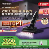 添可极客曜夜蒸汽版AI全向助力【230℃蒸汽除油污 90min续航】0缠毛躺平蒸汽洗地机吸拖一体扫地机器人