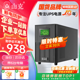 山克 SK3000 ups不间断电源3000VA/1800W家用办公电脑停电稳压应急备用ups电源可带6台电脑