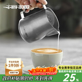 MHW-3BOMBER轰炸机涡轮打奶泡缸咖啡拉花杯 不锈钢鹰嘴 意式银斑450ml