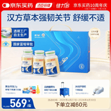 健力多汤臣倍健氨糖软骨素钙片540片 中老年补钙 补软骨护关节 送礼礼盒