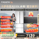 卡萨帝（Casarte）揽光533L法式多门冰箱零嵌入式双系统主动除菌细胞级保鲜彩晶玻璃面板BCD-533WGCFDM4WKU1国家补贴