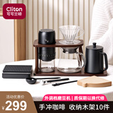 CLITON手冲咖啡壶套装电动磨豆机手摇咖啡机手冲壶滤杯电子秤收纳架10件