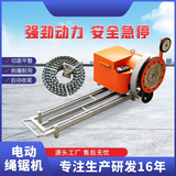 艾立克电动液压绳锯机多功能混凝土绳锯切割机矿山开采金刚石绳锯机 【咨询客服可享优惠】