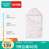 全棉时代婴儿包被新生儿防惊跳秋冬四季款抱被包单亲肤保暖婴幼儿通用 【加厚冬款 填充聚酯纤维】甜梦花园粉