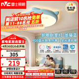雷士（NVC）LED照明吸顶灯儿童氛围卧室灯健康护眼创意可爱童趣卡通龙猫蓝色