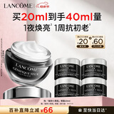 兰蔻超修小黑瓶眼霜20ml淡化黑眼圈弹润化妆品套装礼盒生日母亲节礼物
