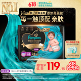 帮宝适添加真蚕丝新黑金帮拉拉裤XL24+3新生儿婴儿尿不湿夏季超薄尿裤