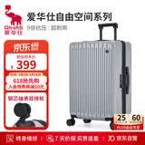 爱华仕行李箱24英寸拉杆箱子旅行箱耐用大容量密码箱京东自营皮箱银色